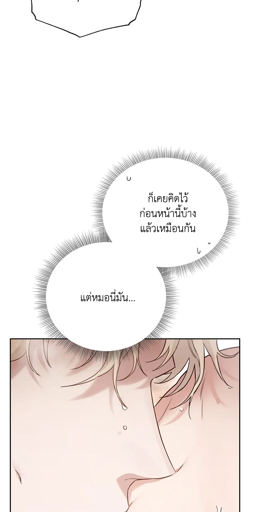 Roses and Champagne ตอนที่ 52.03 — page 55 of 109