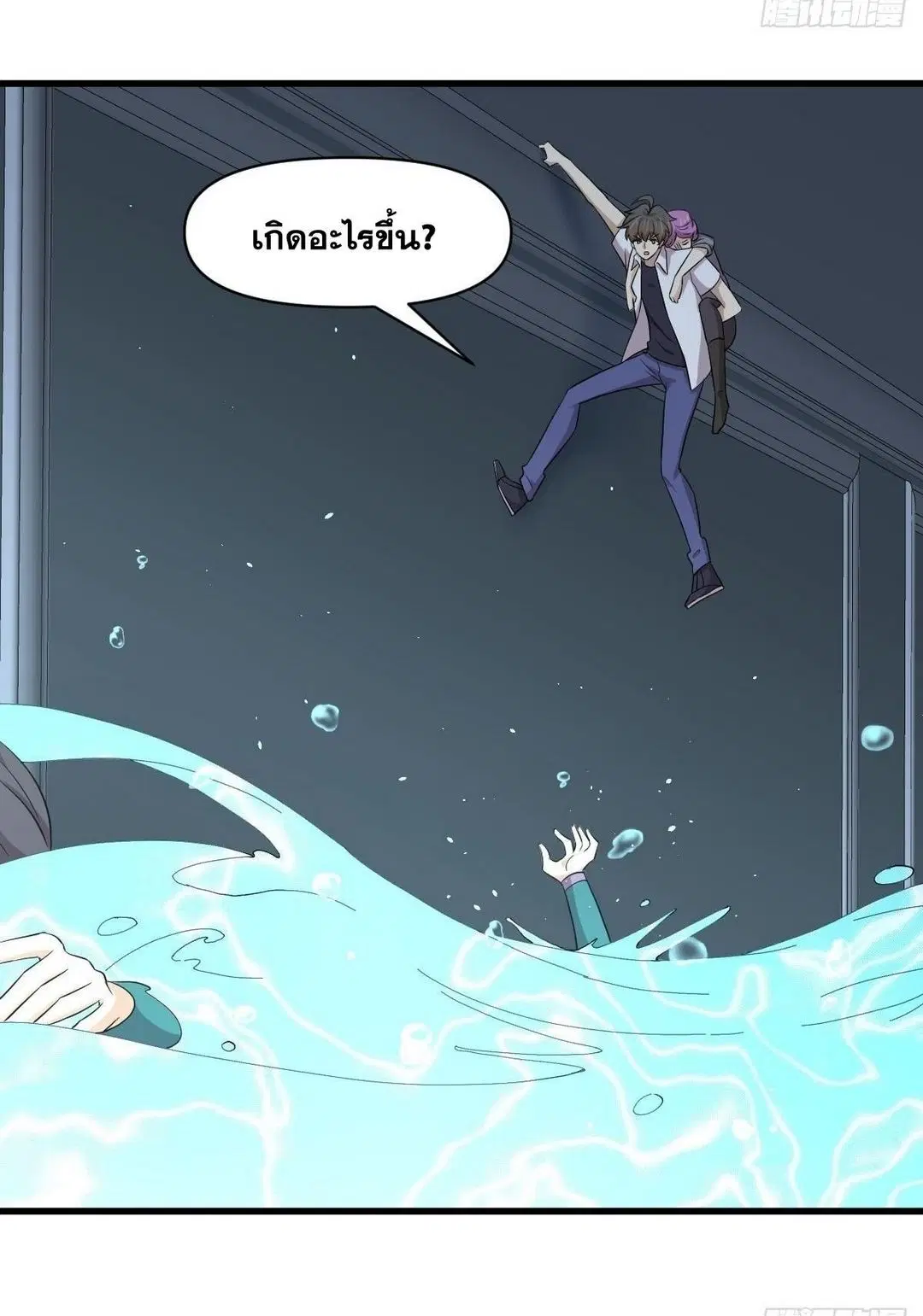 Immortal Swordsman in the Reverse World ตอนที่ 365 — page 9 of 38