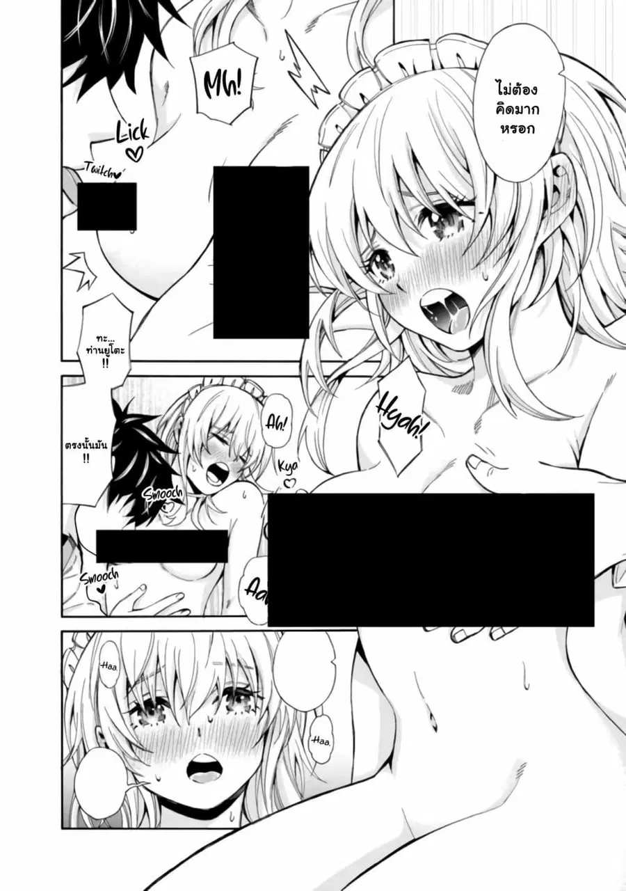 The Best Noble In Another World: The Bigger My Harem Gets, The Stronger I Become ตอนที่ 2 — page 13 of 23