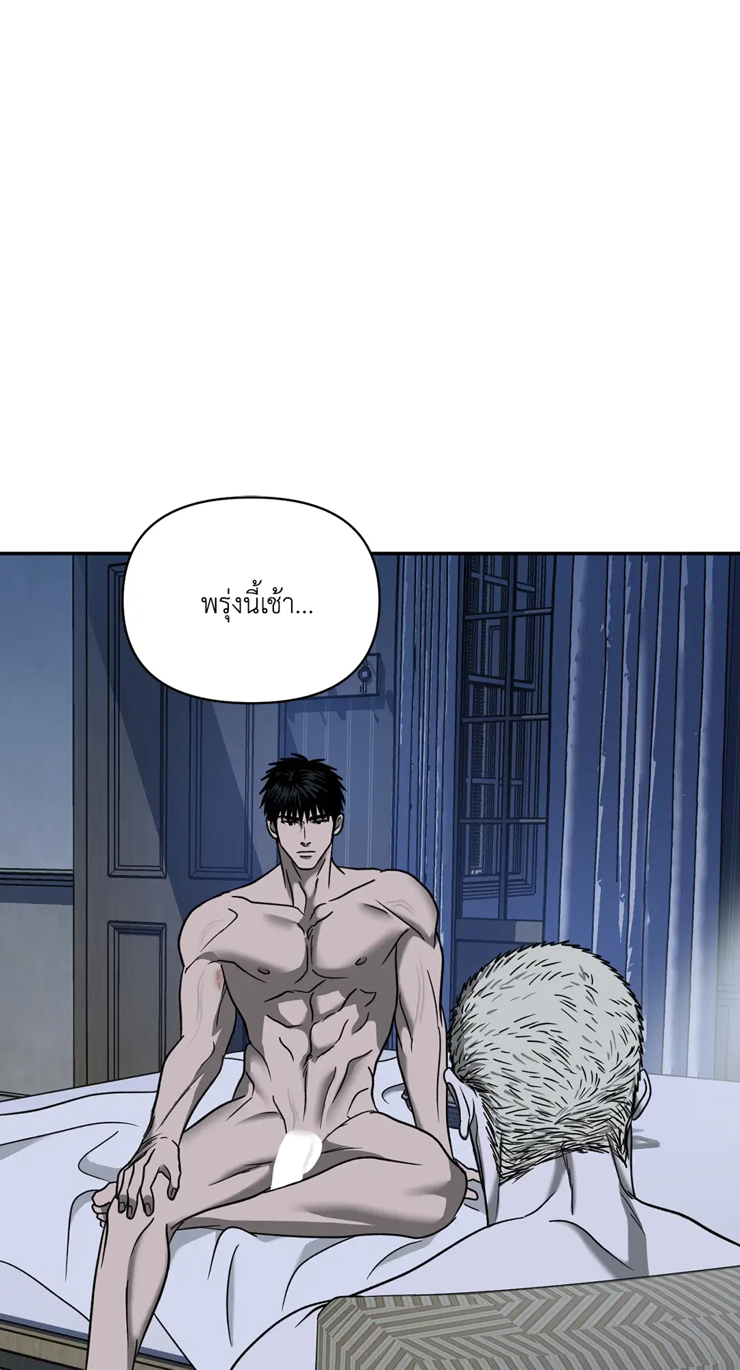 Shutline ตอนที่ 50 — page 36 of 60