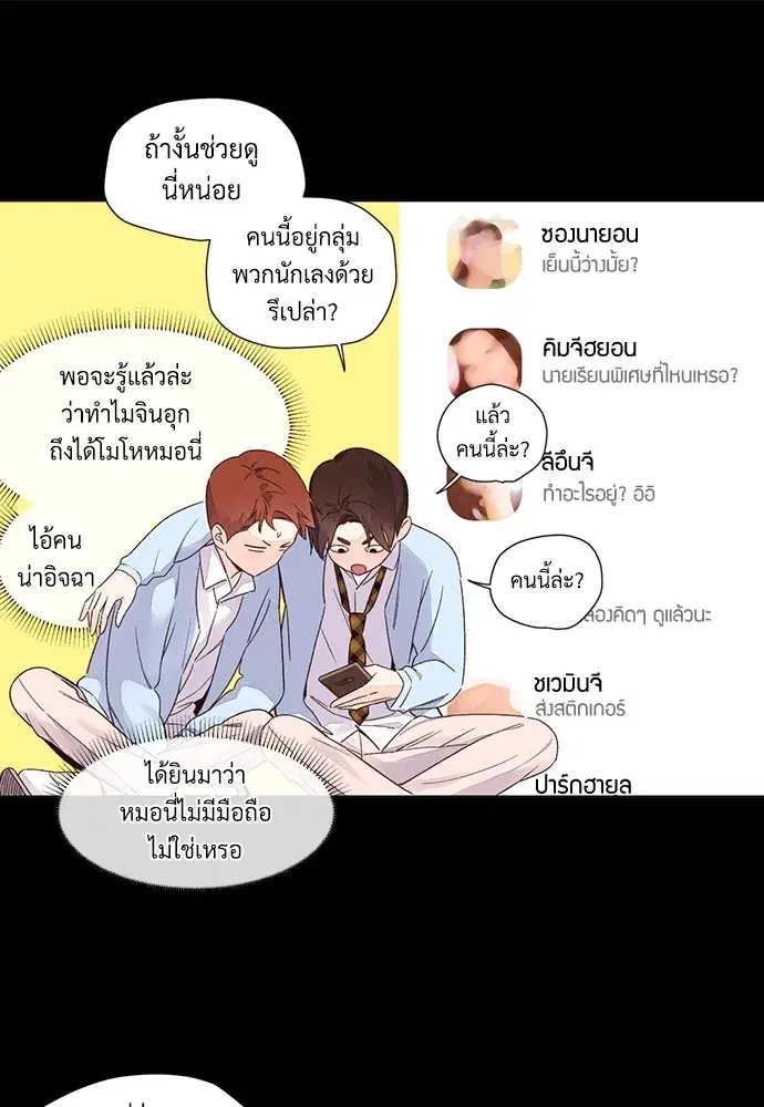 4 Week Lovers ตอนที่ 48 — page 57 of 68