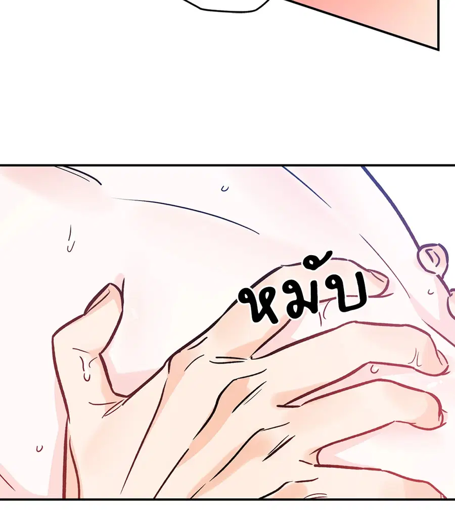 Lucky Paradise ตอนที่ 81.13 — page 16 of 68