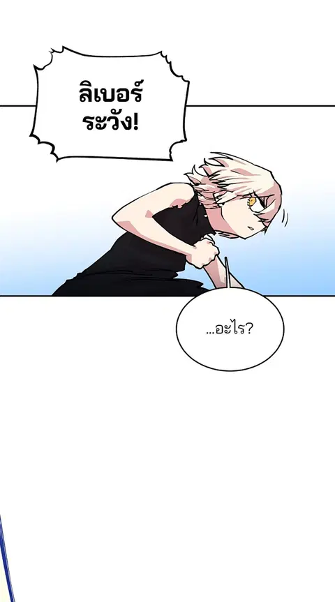 The Player ตอนที่ 6 — page 40 of 92