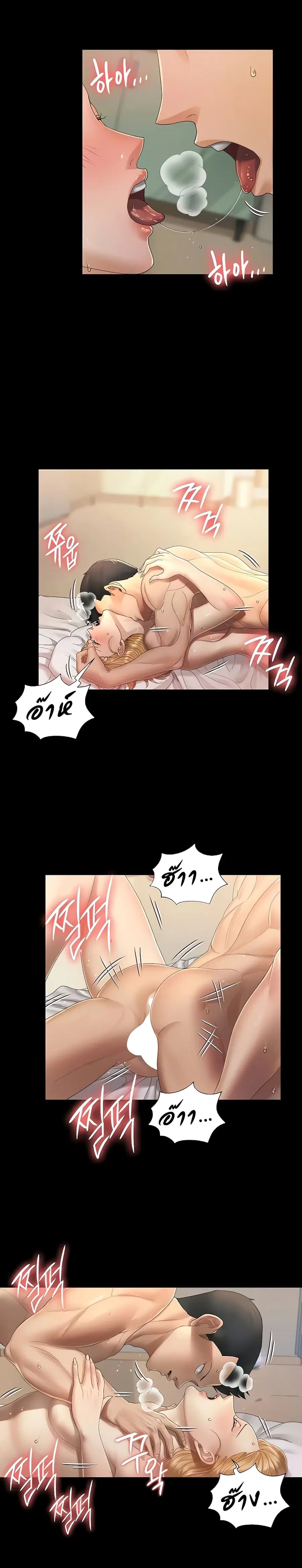 His Place ตอนที่ 145 — page 6 of 30