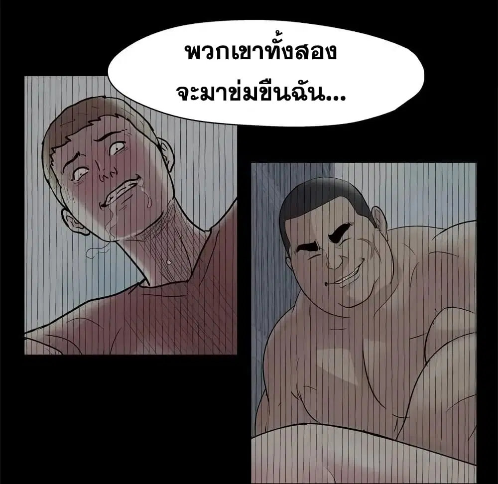 Project Utopia ตอนที่ 43 — page 32 of 65