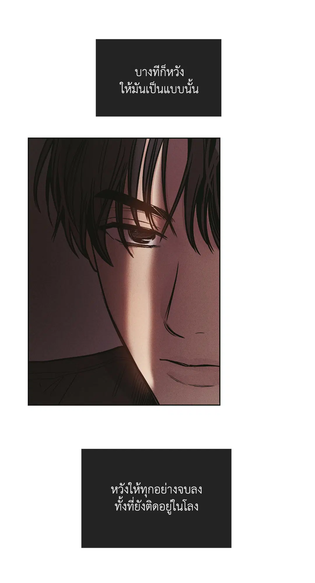 PAYBACK ตอนที่ 26 — page 14 of 83
