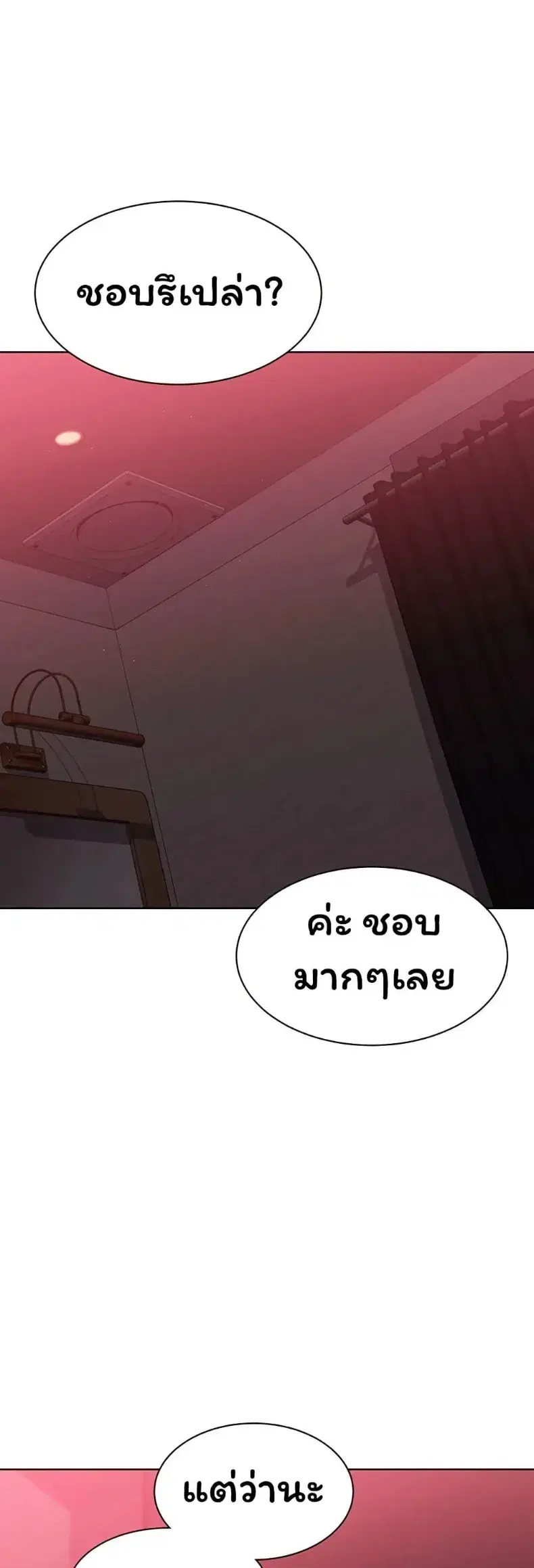 Set It! ตอนที่ 104 — page 45 of 50