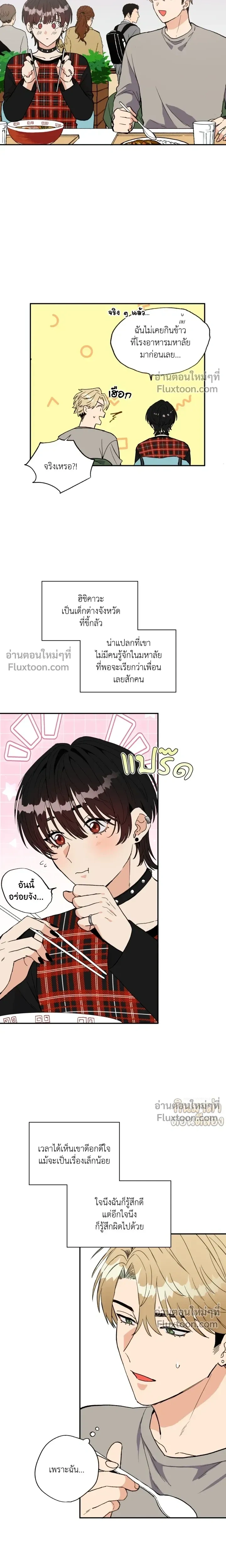 Peeping for Lust – แอบส่องสนองราคะ.com ตอนที่ 2 — page 13 of 25