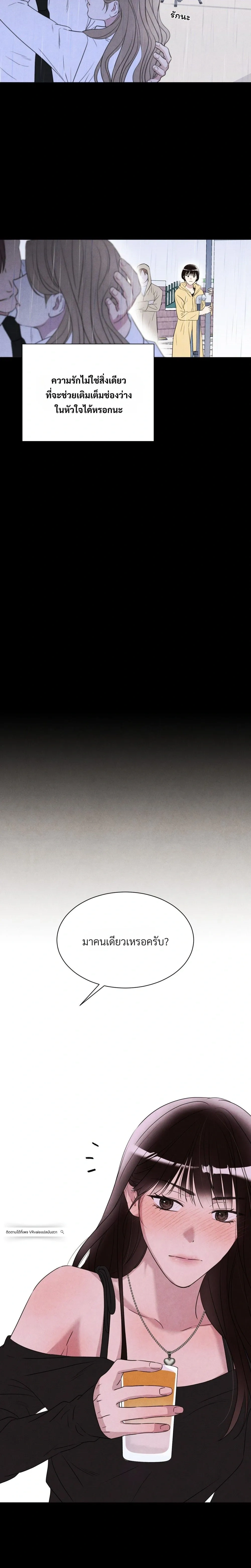 F.W.B – เอฟดับเบิลยูบี ตอนที่ 3 — page 8 of 25