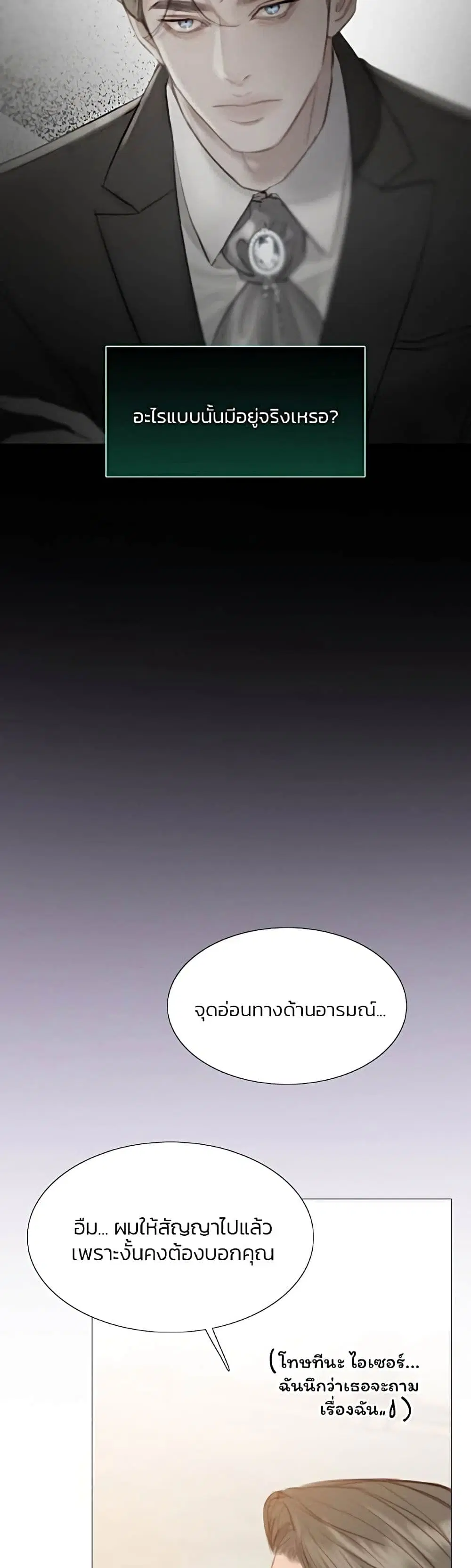 Serena ตอนที่ 24 — page 47 of 62