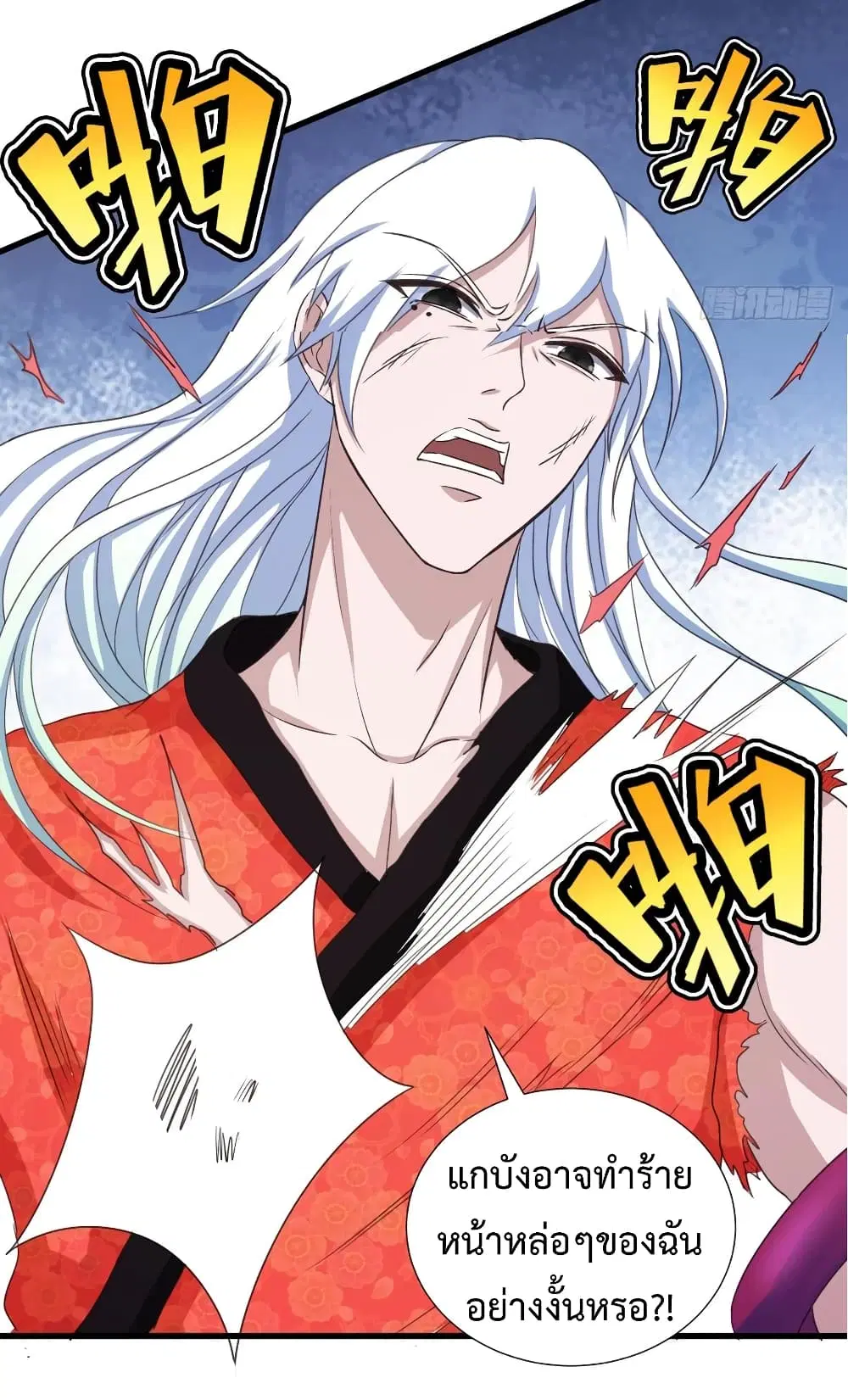 Super Harem Card ตอนที่ 37 — page 17 of 38