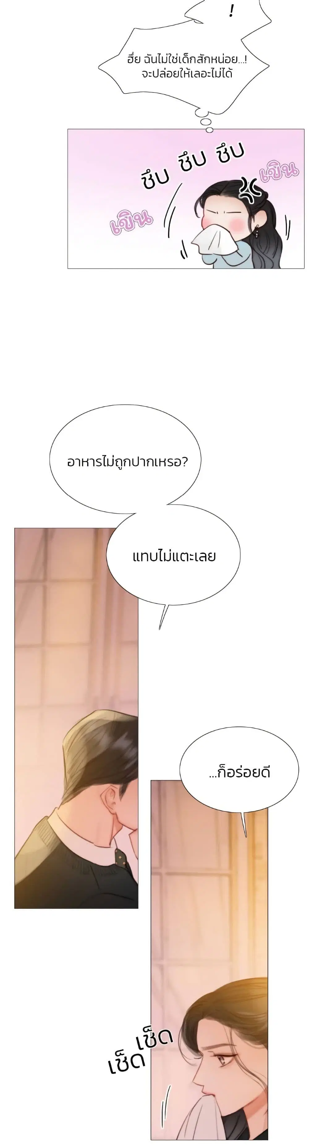 Serena ตอนที่ 39 — page 40 of 52