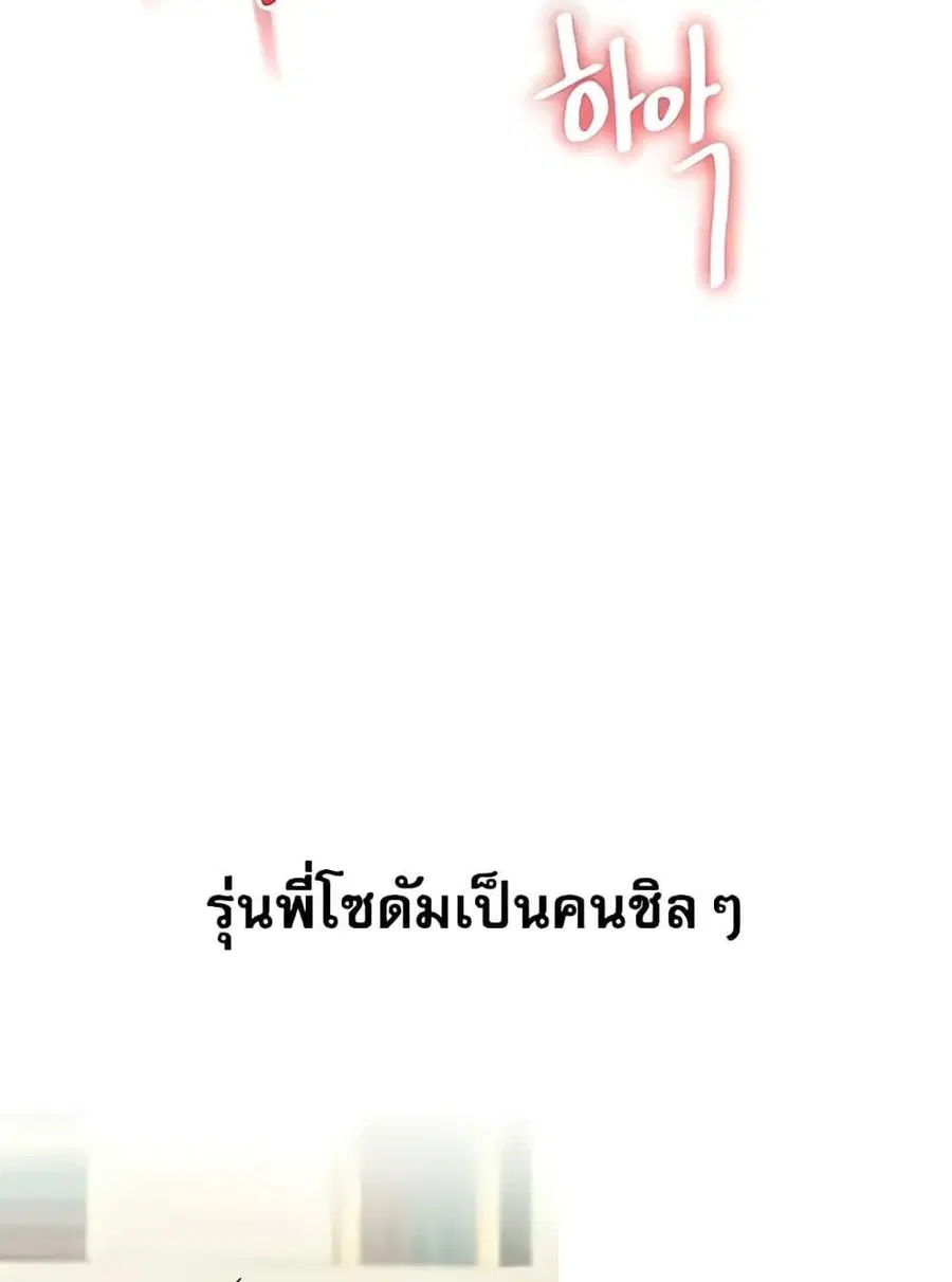 Relationship Reversal ตอนที่ 26 — page 57 of 72