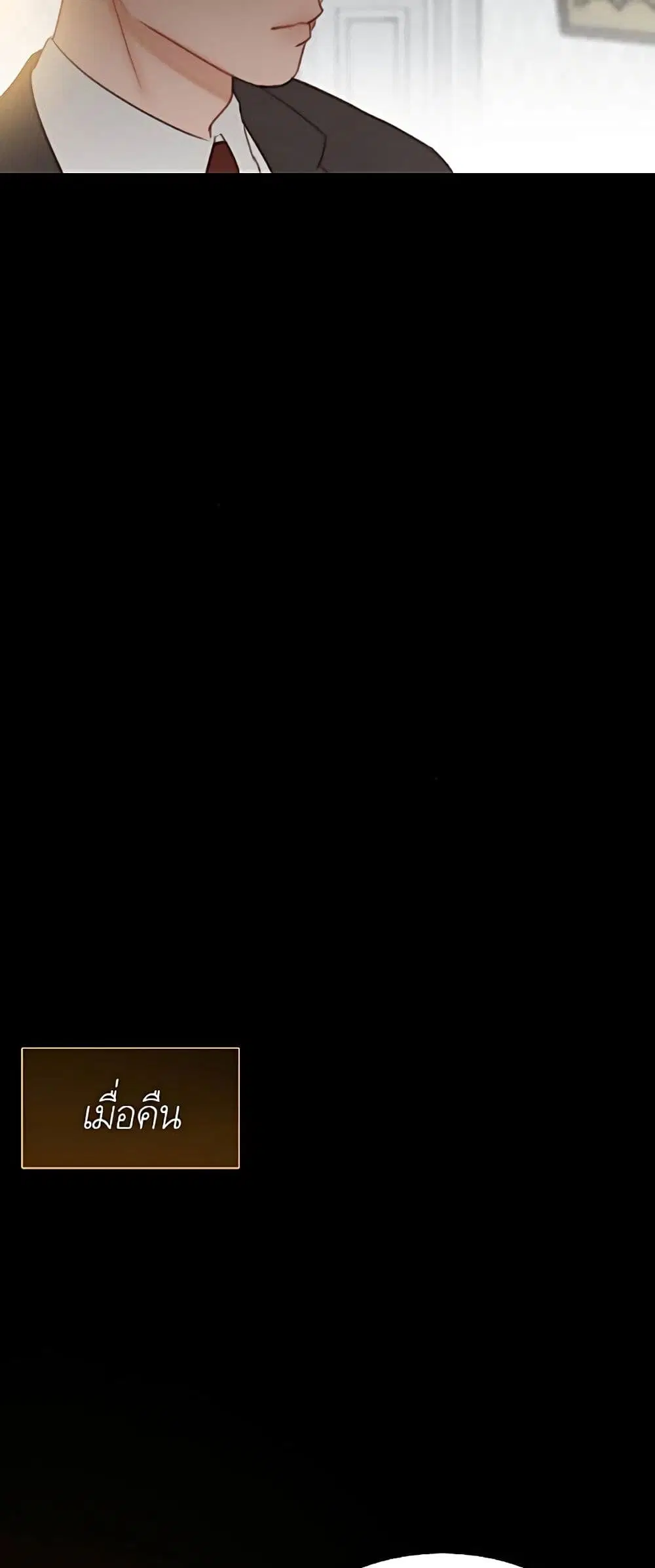 Serena ตอนที่ 33 — page 17 of 62