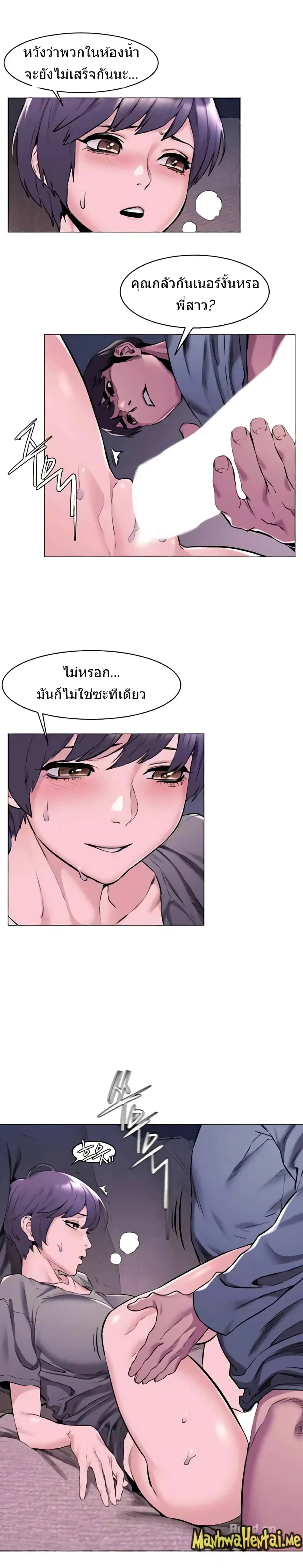 Silent War ตอนที่ 65 — page 10 of 21