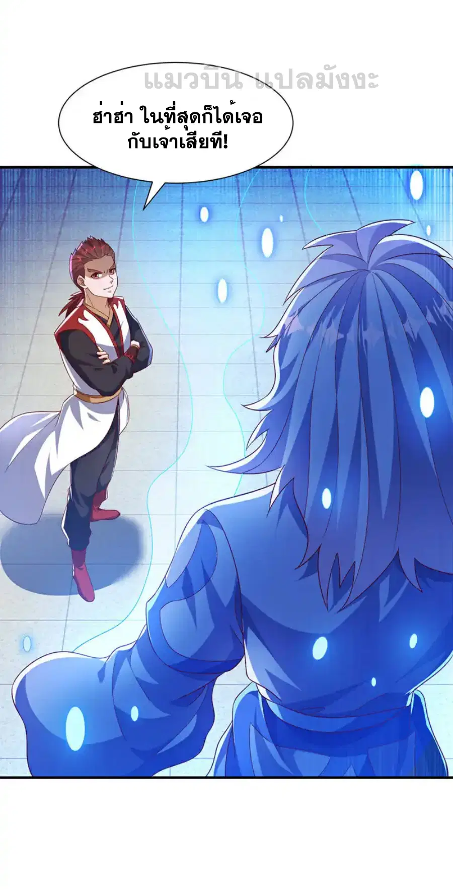 Wu Ni ตอนที่ 520 — page 17 of 34
