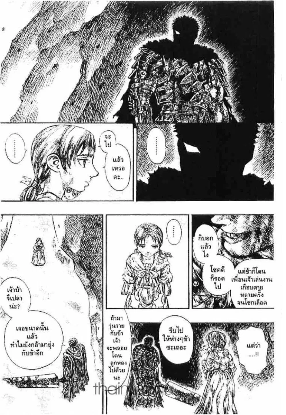 Berserk ตอนที่ 130 — page 7 of 23