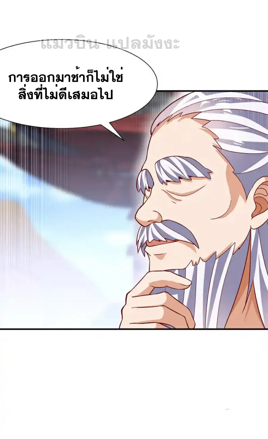 Wu Ni ตอนที่ 516 — page 14 of 35