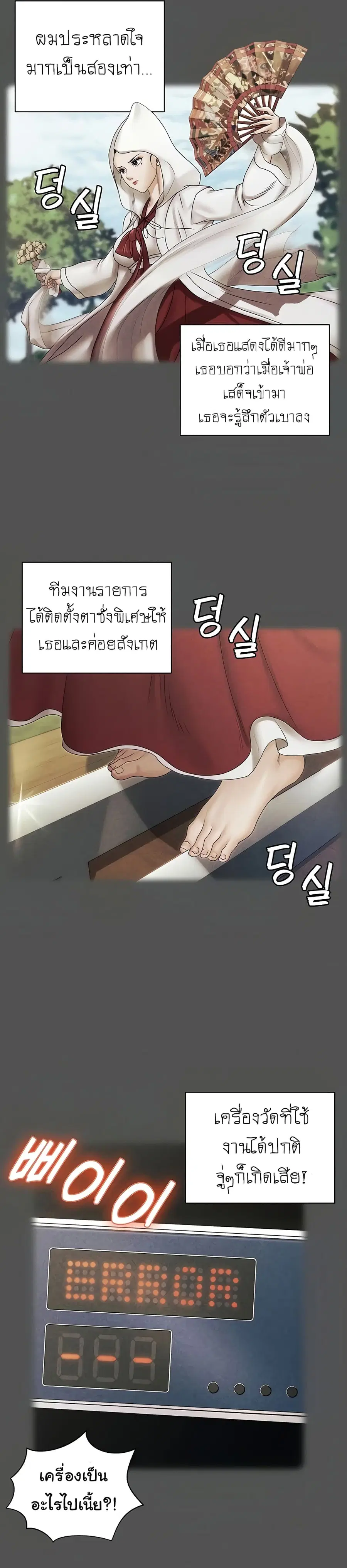 His Place ตอนที่ 159 — page 16 of 50
