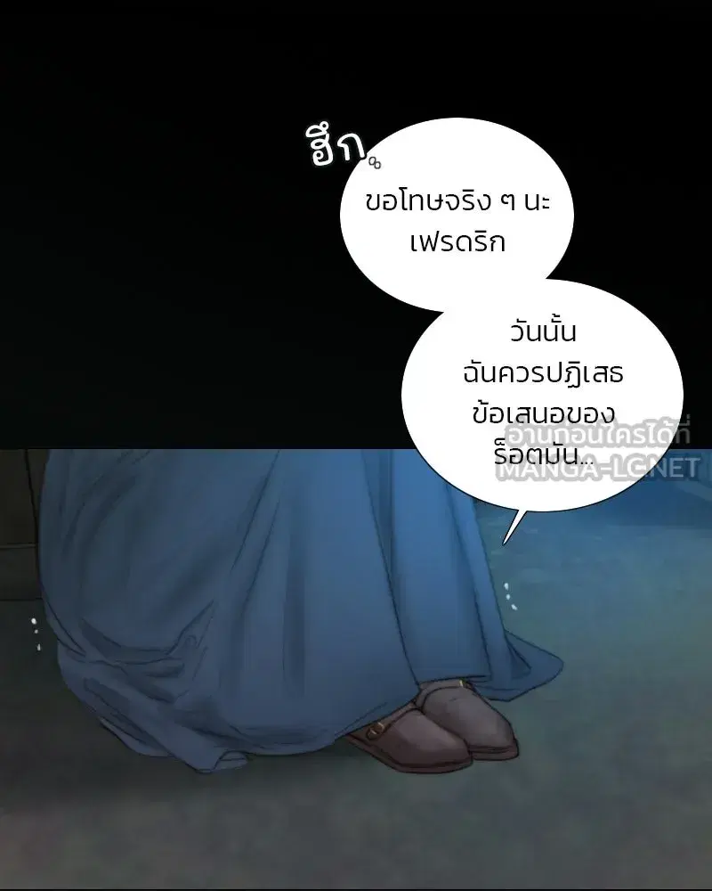 Serena ตอนที่ 130 — page 78 of 110