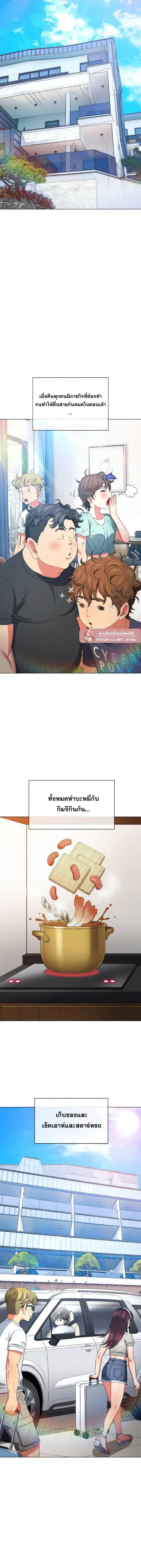 My High School Bully ตอนที่ 160 — page 14 of 18