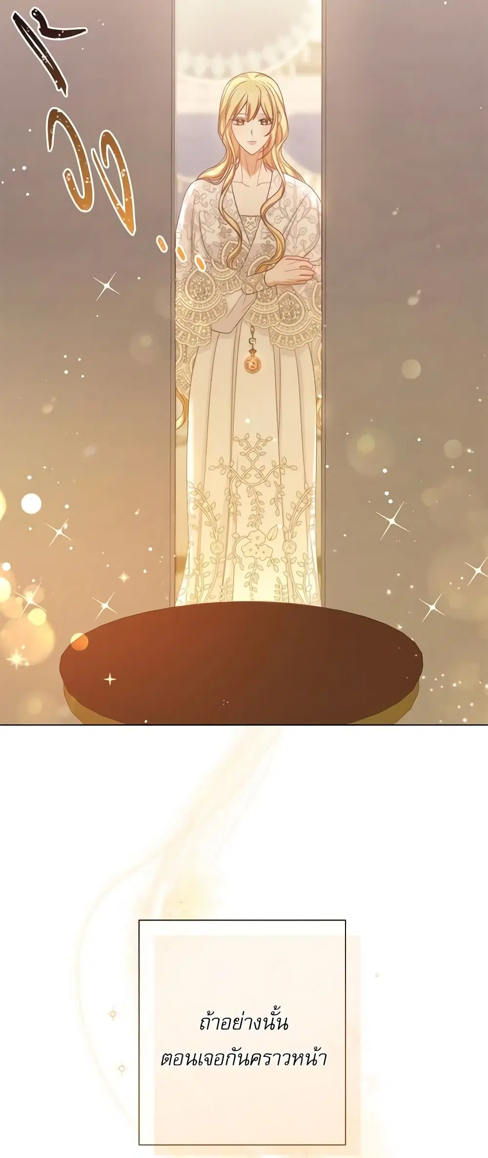 The Villainess Turns the Hourglass ตอนที่ 106 — page 39 of 52