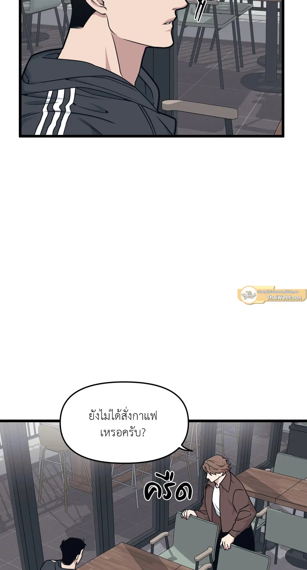 Full Volume ตอนที่ 58 — page 25 of 55