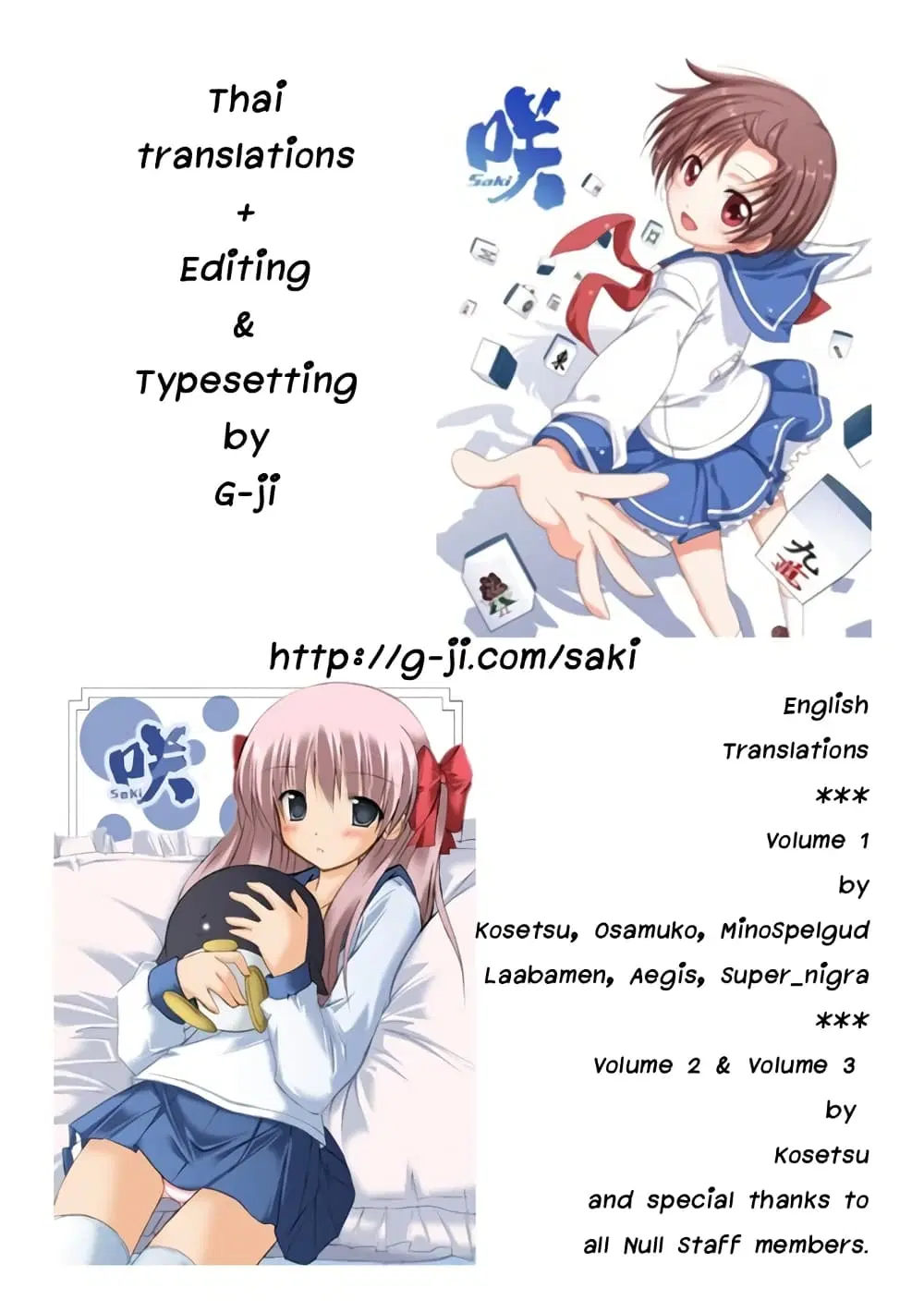 Saki ตอนที่ 4 — page 17 of 17