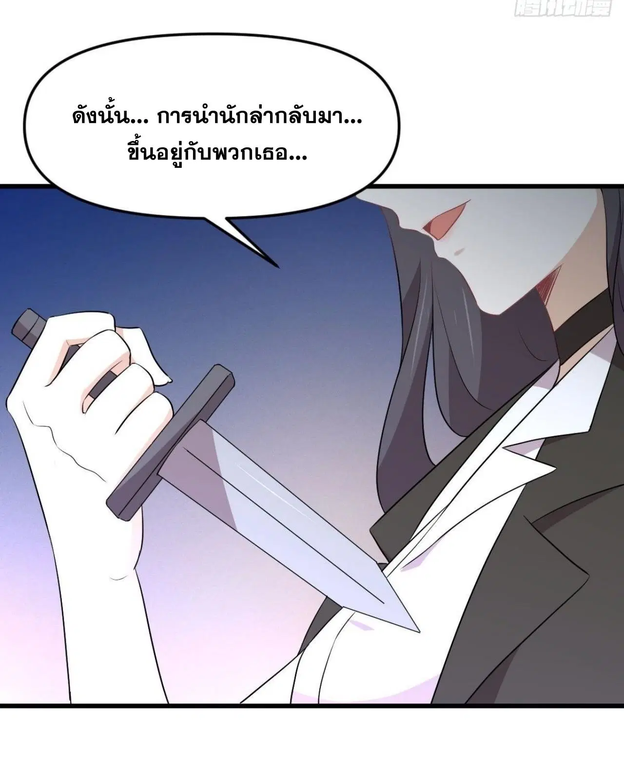 Immortal Swordsman in the Reverse World ตอนที่ 313 — page 18 of 48
