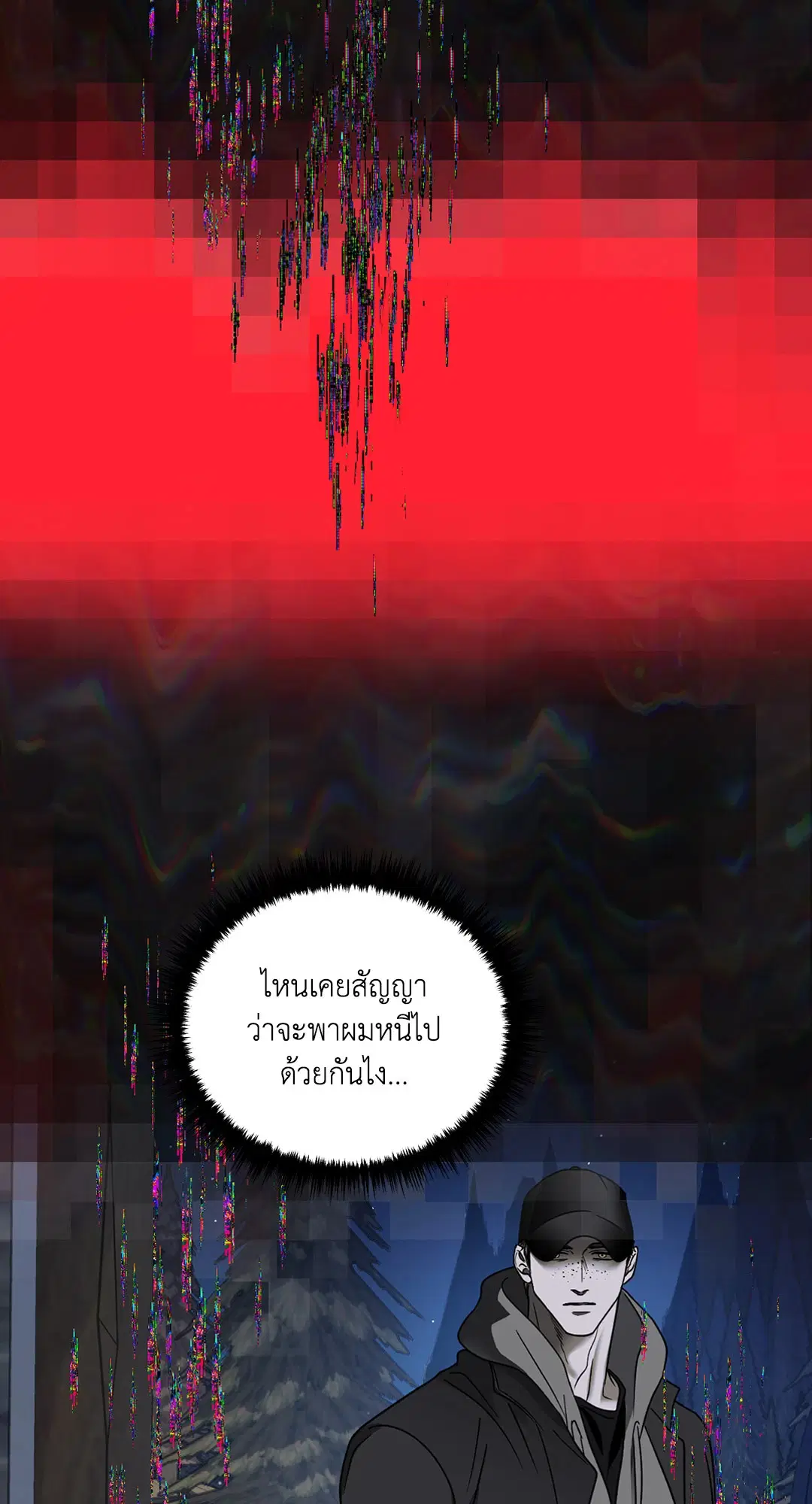 Shutline ตอนที่ 68 — page 35 of 52