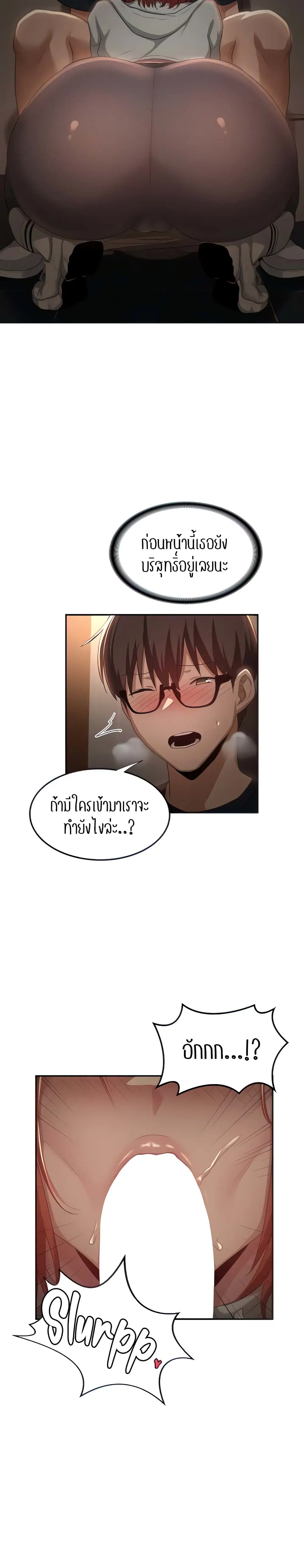 Sextudy Group ตอนที่ 62 — page 5 of 29