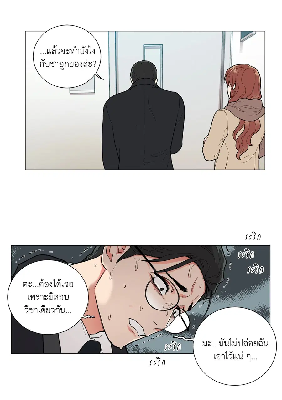 Sadistic Beauty ตอนที่ 54 — page 24 of 29
