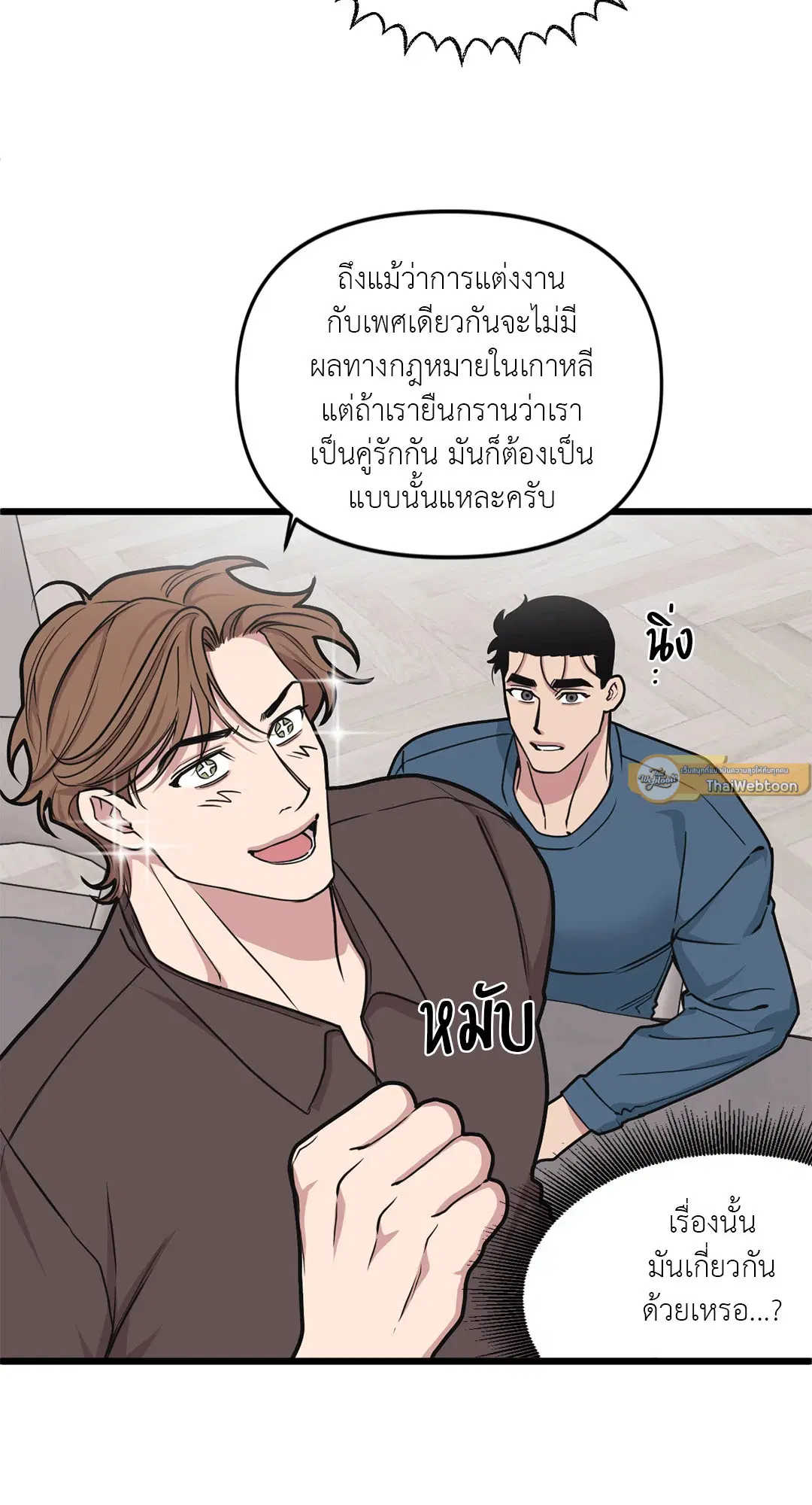 Full Volume ตอนที่ 59 — page 39 of 63
