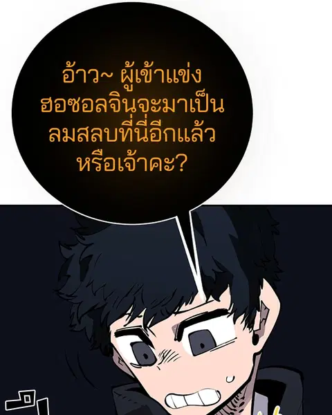 The Player ตอนที่ 44 — page 57 of 133