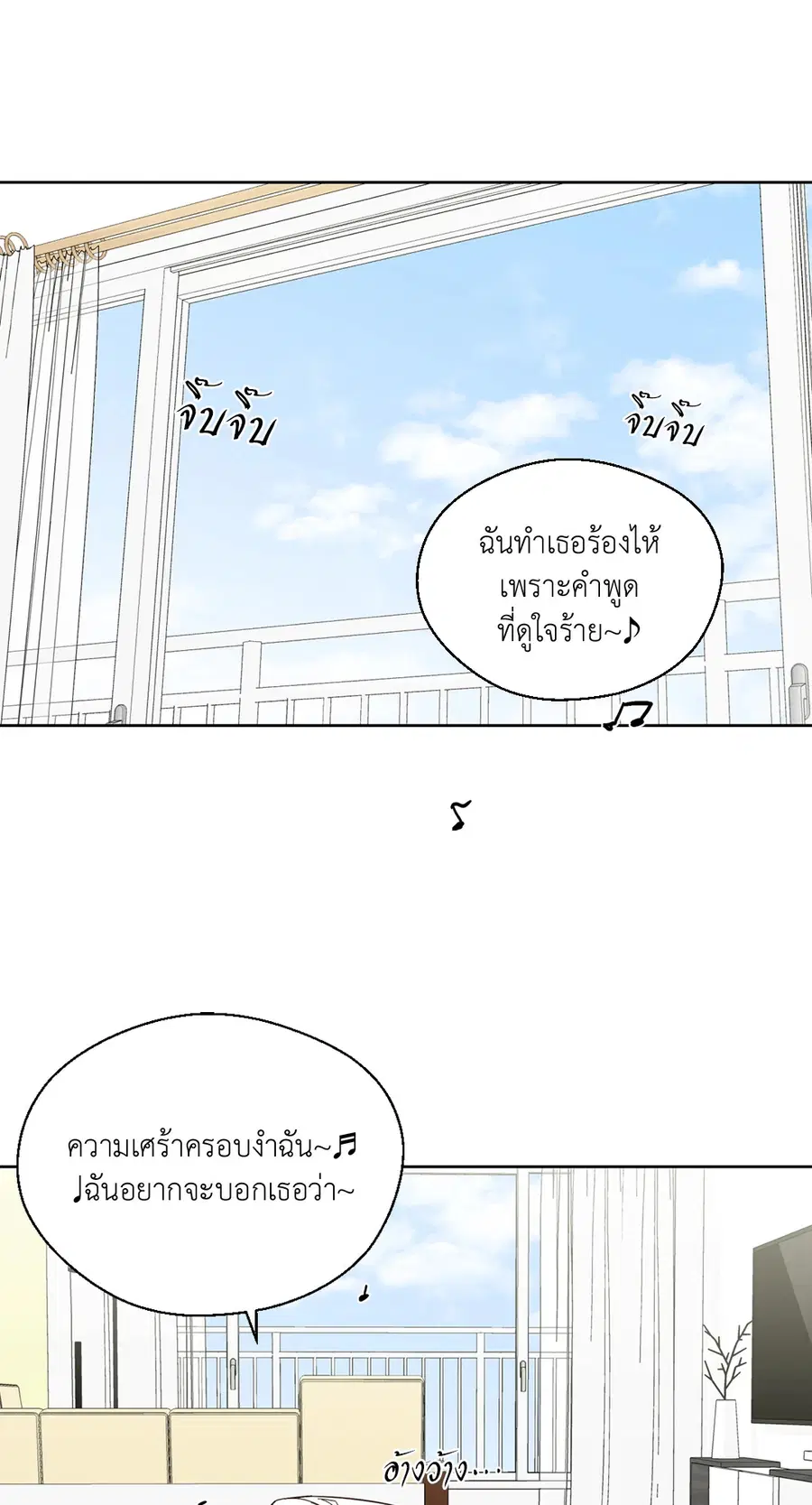 A Man of Virtue ตอนที่ 93 — page 16 of 53