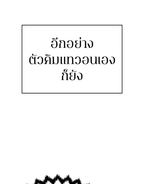 The Player ตอนที่ 51 — page 84 of 138