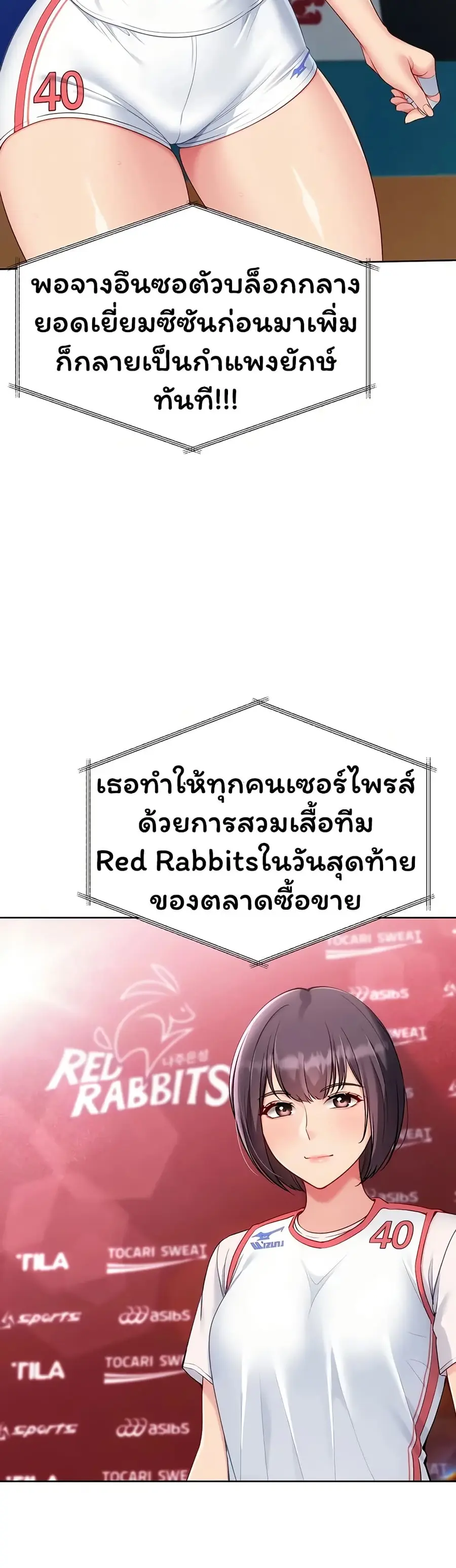 Set Up ตอนที่ 97 — page 12 of 51