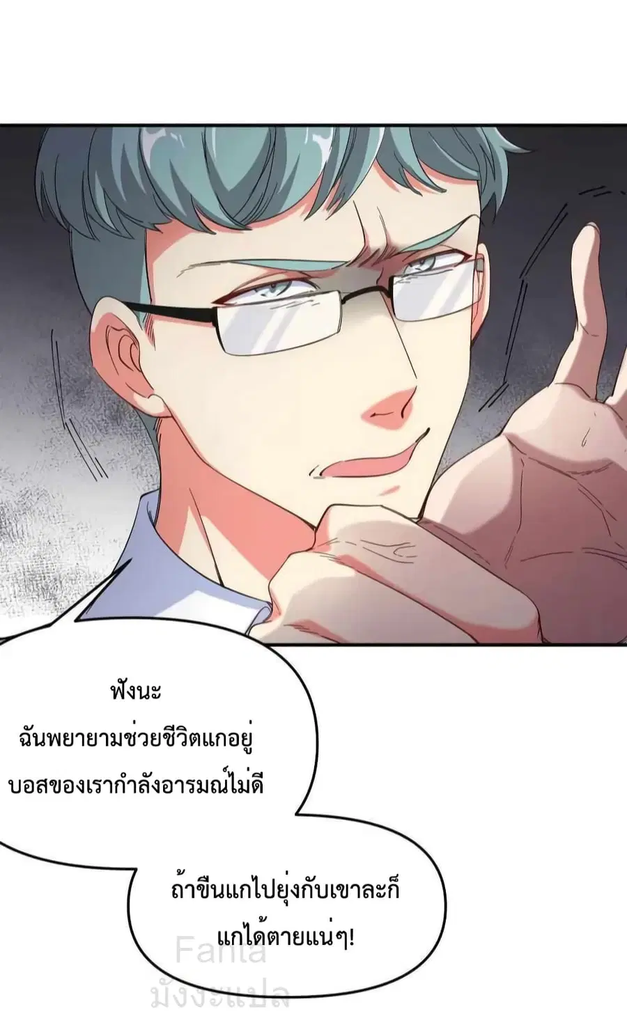 Dragon King Hall ตอนที่ 201 — page 19 of 33