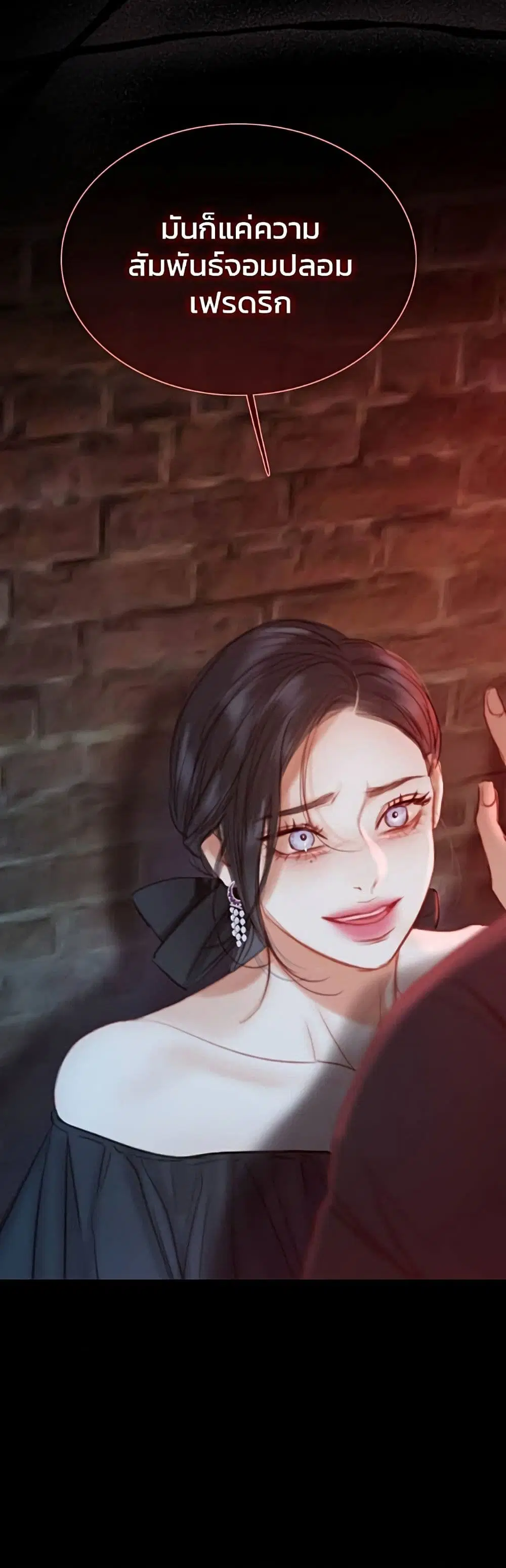 Serena ตอนที่ 18 — page 21 of 52