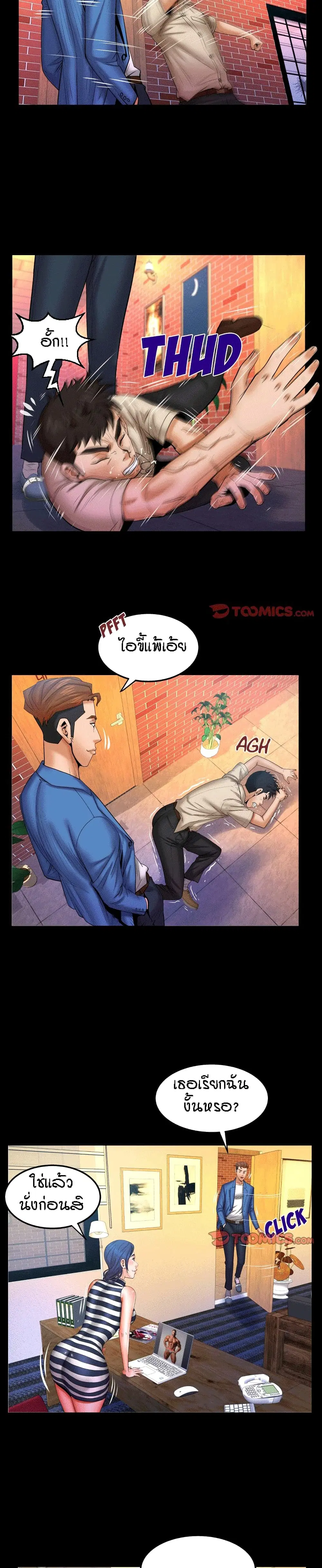 My Aunt ตอนที่ 95 — page 10 of 18