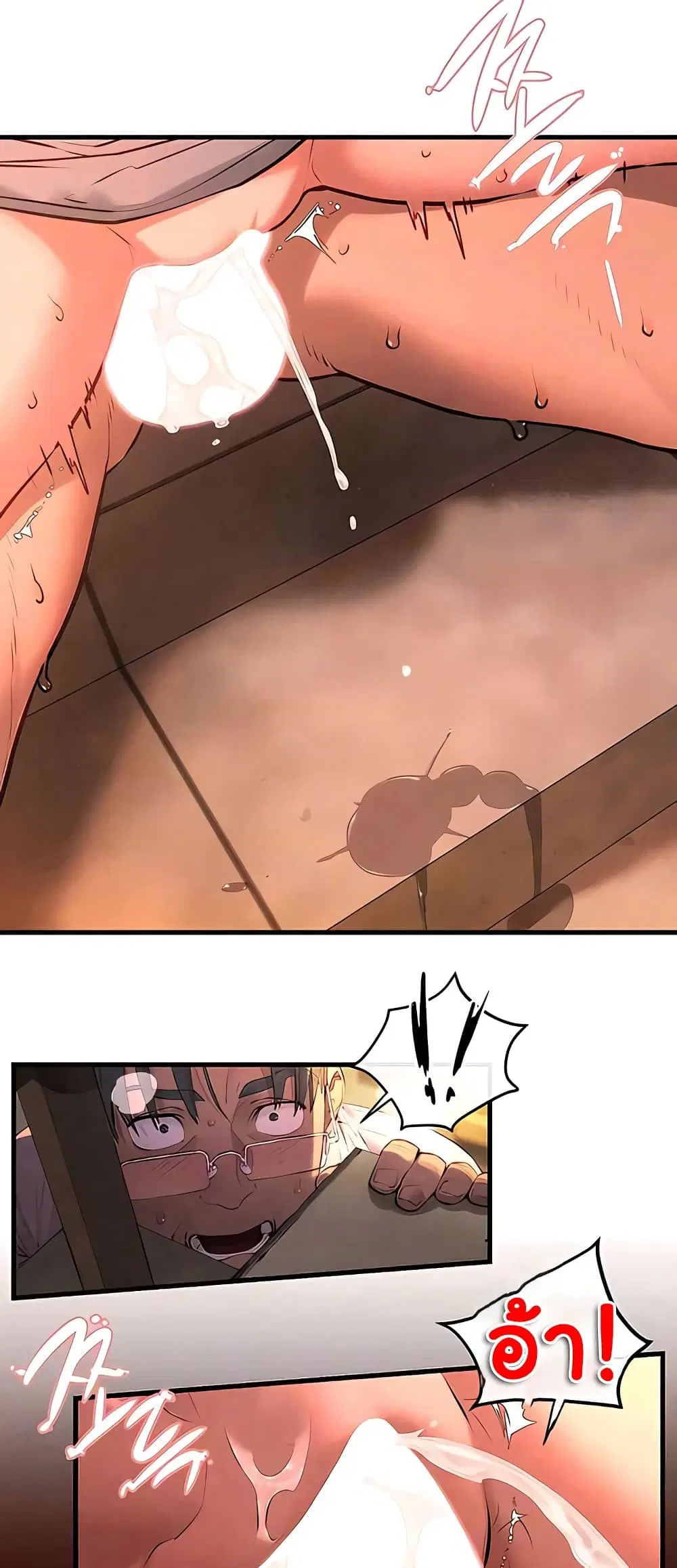 Moby Dick ตอนที่ 35 — page 14 of 60