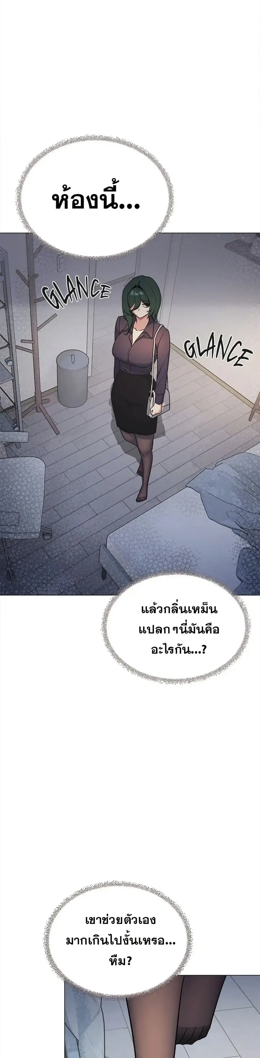 Stop Smoking ตอนที่ 48 — page 48 of 53