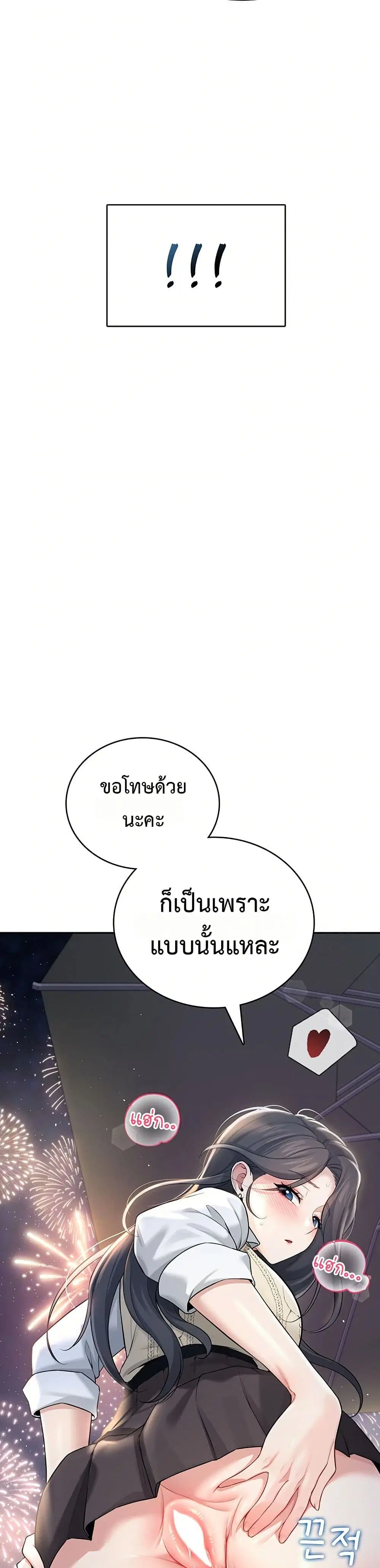 Wireless Touch ตอนที่ 28 — page 49 of 51
