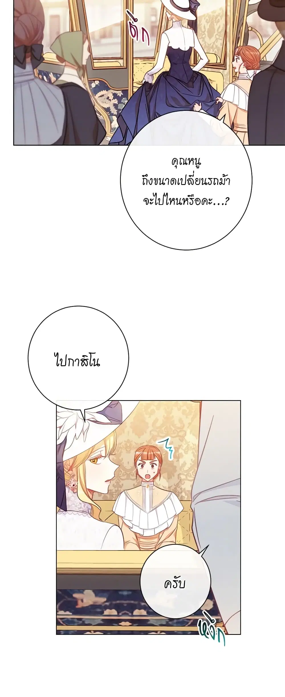 The Villainess Turns the Hourglass ตอนที่ 36 — page 33 of 47