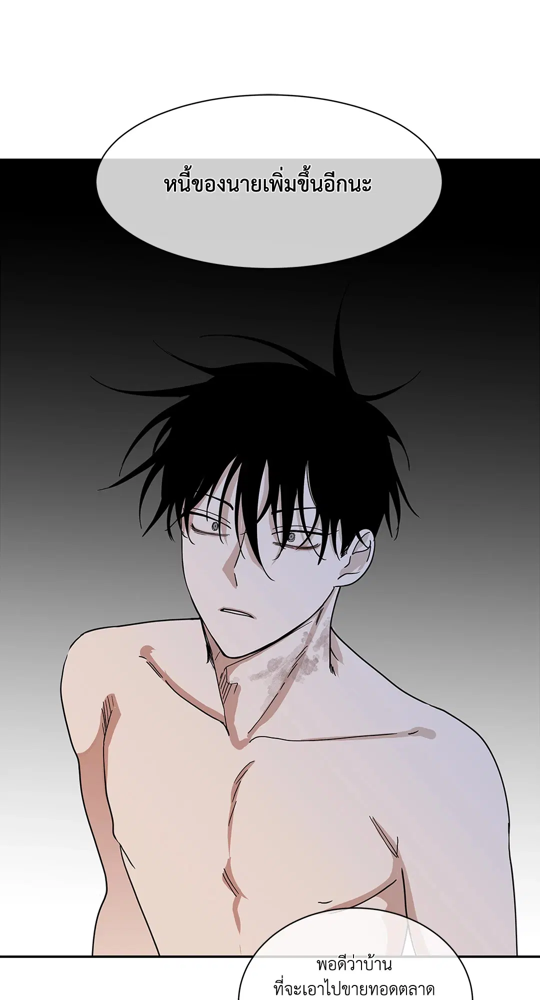 Low Tide in Twilight ตอนที่ 13 — page 37 of 54