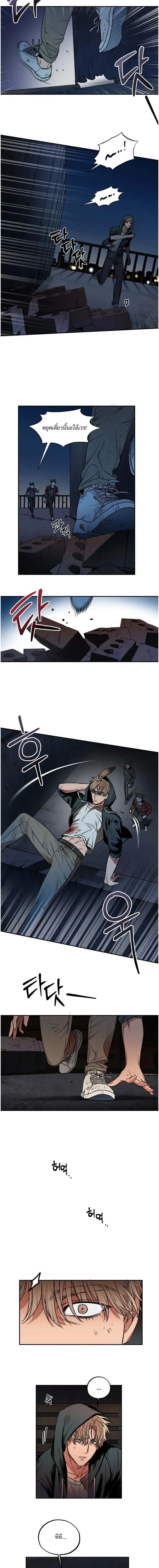 The Mean Fox and the Cunning Rabbit – จิ้งจอกตัวร้ายกับนายกระต่ายจอมเจ้าเล่ห์ ตอนที่ 1 — page 5 of 23