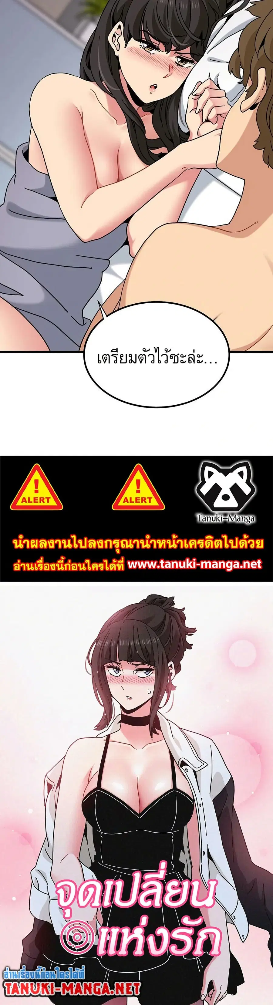 The Turning Point ตอนที่ 112 — page 50 of 50