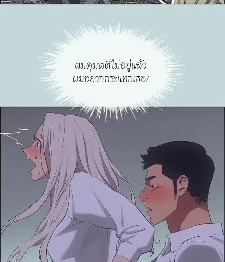 Summer Vacation ตอนที่ 46 — page 37 of 76