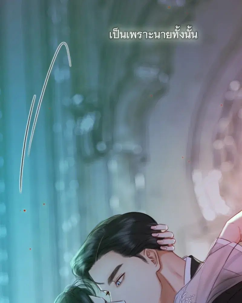 Serena ตอนที่ 88 — page 71 of 131