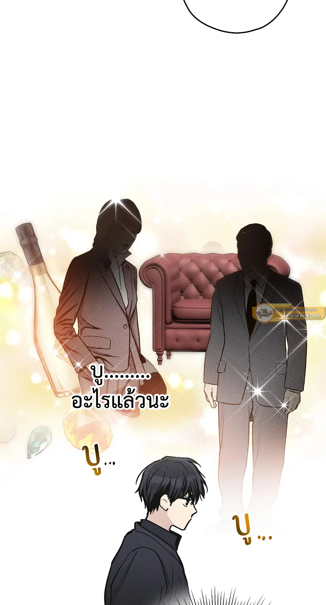 PAYBACK ตอนที่ 54 — page 25 of 94